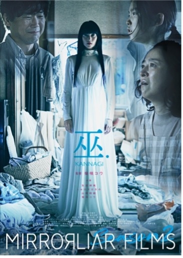 News 短編映画制作プロジェクト Mirrorliar Films