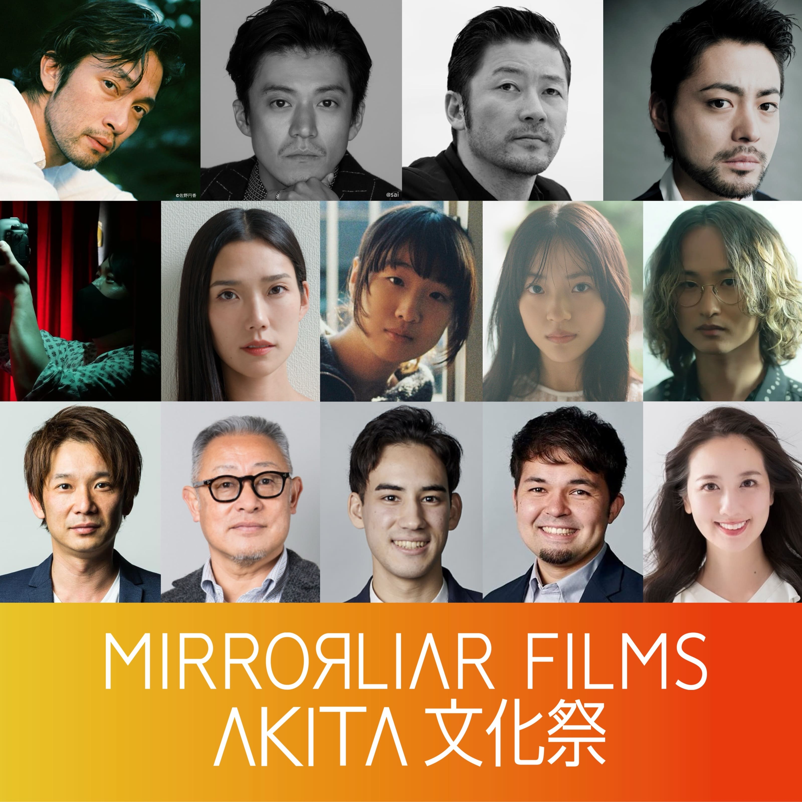 短編映画制作プロジェクト | MIRRORLIAR FILMS